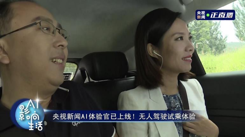 中国自动驾驶迎来新突破：百度世界2020央视直播体验全无人驾驶(图3)